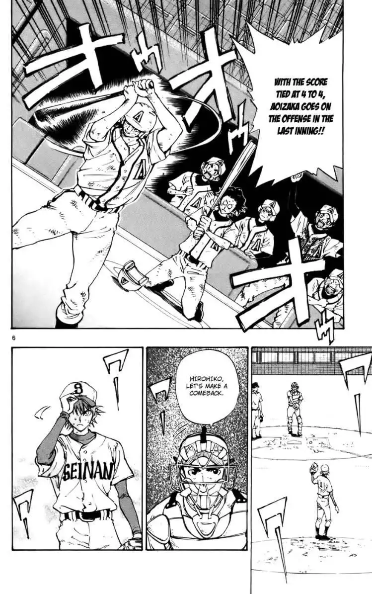 Aoizaka High School Baseball Club Chapter 34 6